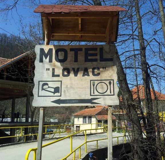 汽车旅馆  Lovac