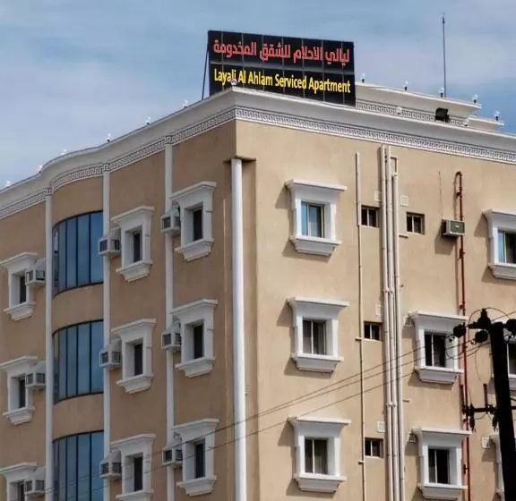 فندق وشقق ليالي الاحلام للشقق المخدومه