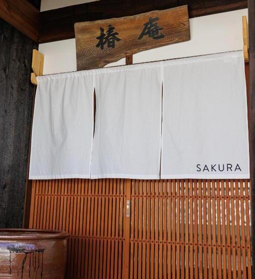 Пансион 萩・城下町の宿　椿庵