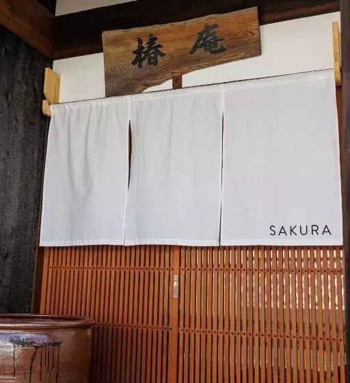Majatalo 萩・城下町の宿　椿庵