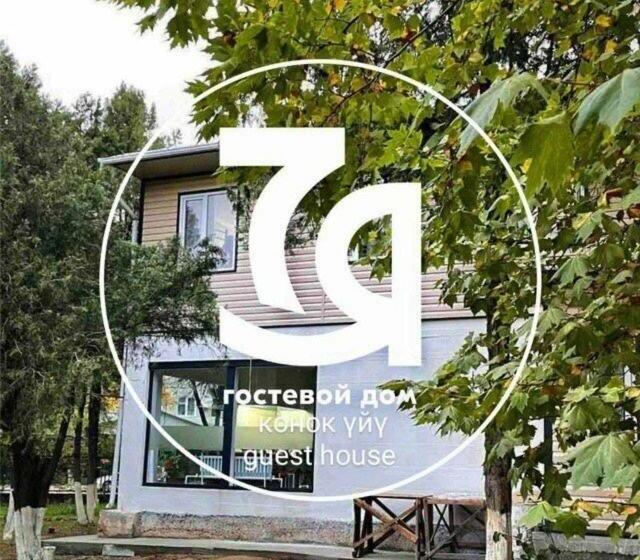 پانسیون Guest House Family7