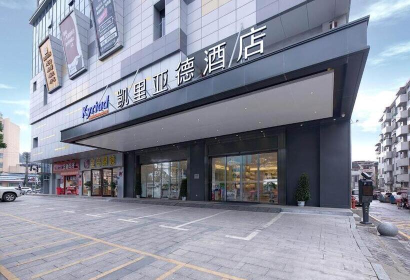 Kyriad Marvelous Hotel Hengyang Changning