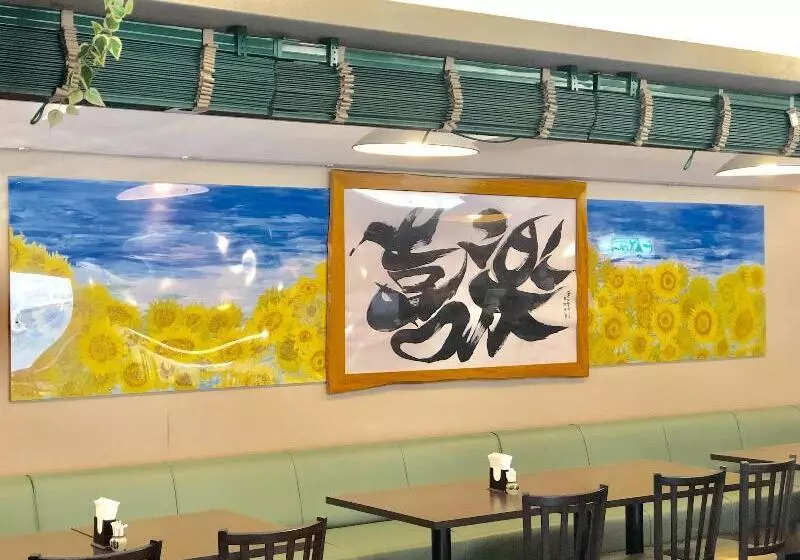 هتل Yamanouchi