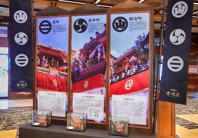 ريوكان Taoya Wakura