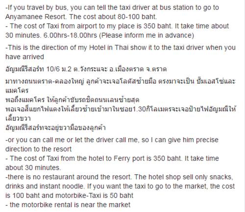 호텔 Anyamanee Resort Trat