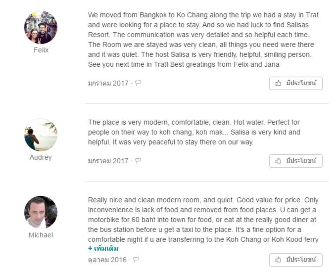 호텔 Anyamanee Resort Trat