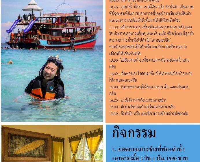 호텔 Anyamanee Resort Trat