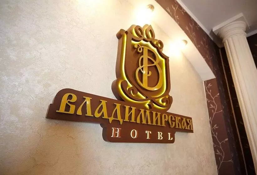 هتل Vladimirskaya