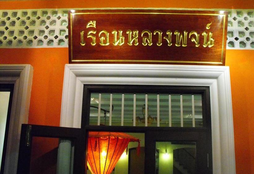 Luang Poj Boutique Hostel