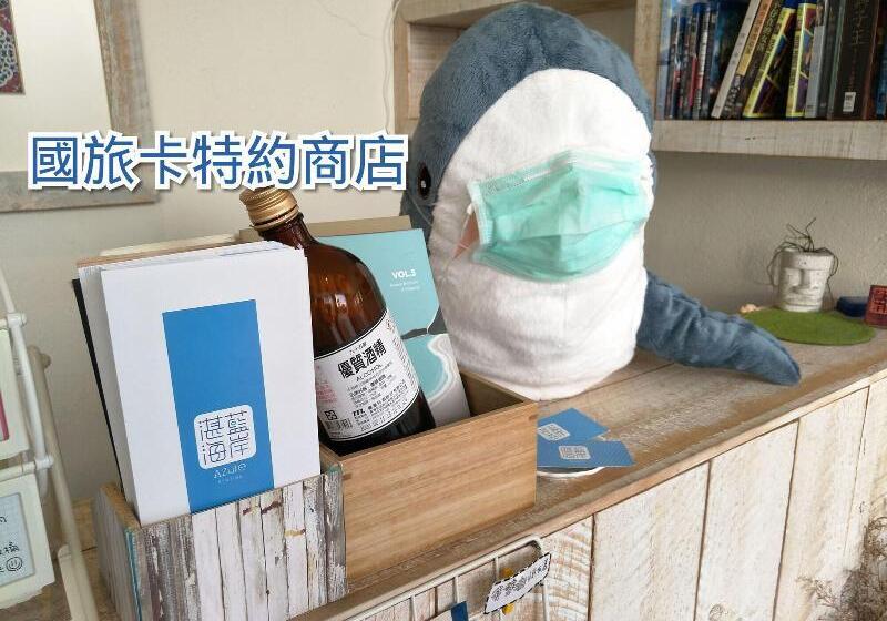 تختخواب و صبحانه 湛藍海岸民宿 Azure  這個夏天有點藍  墾丁南灣沙灘 可包棟 國旅卡特約店