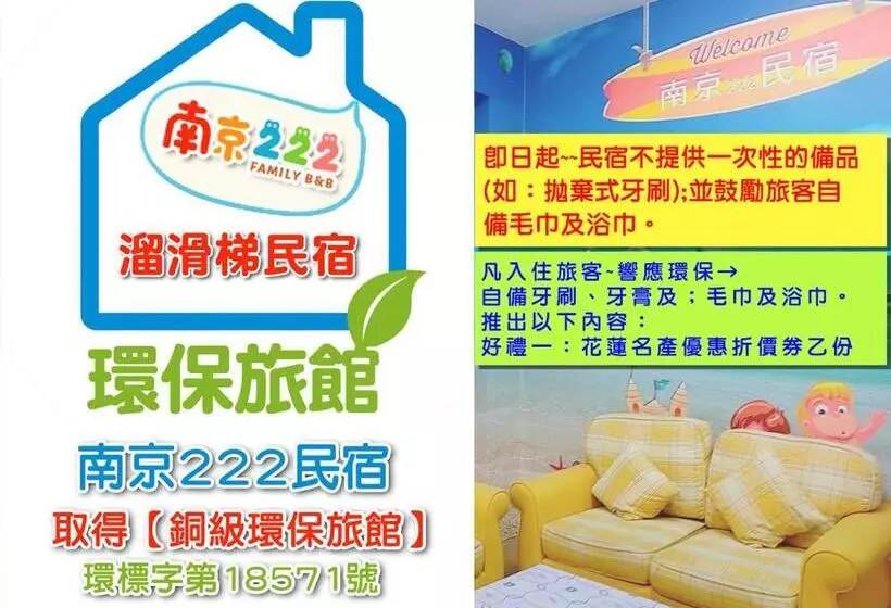 تختخواب و صبحانه Nan Jing 222 Homestay