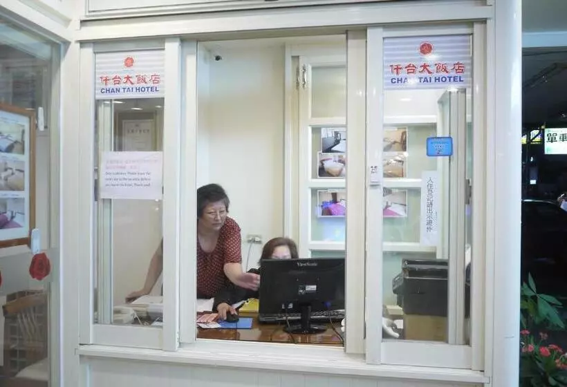 هتل Chantai