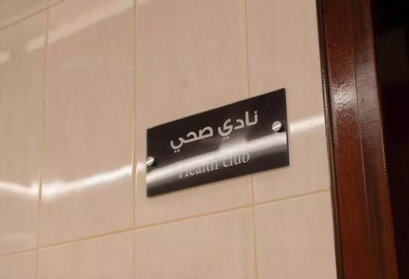 فندق رحيب للشقق المخدومة Rahib Apartments