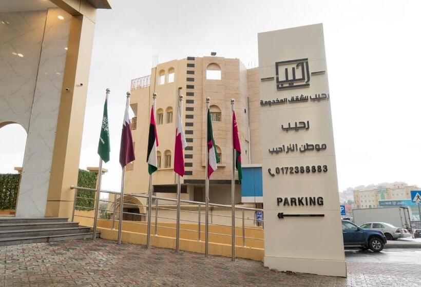 فندق رحيب للشقق المخدومة Rahib Apartments