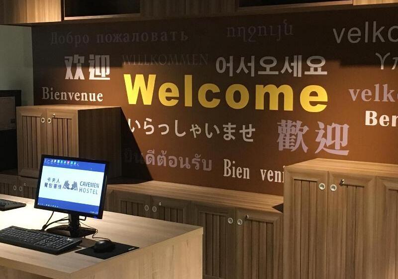 Cavemen Hostel Taipei Station Youth Branch