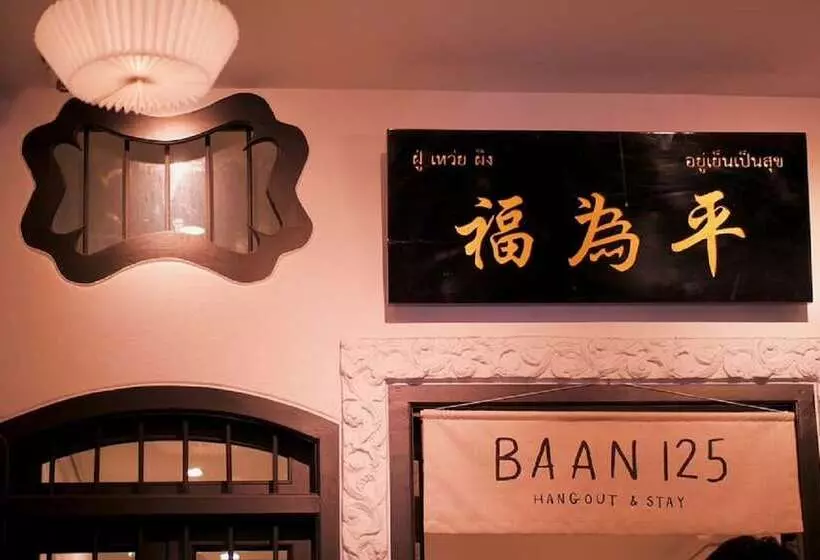 ホテル Baan125 Stay