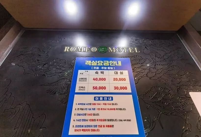 Motelli Suncheon Hotel Romeo
