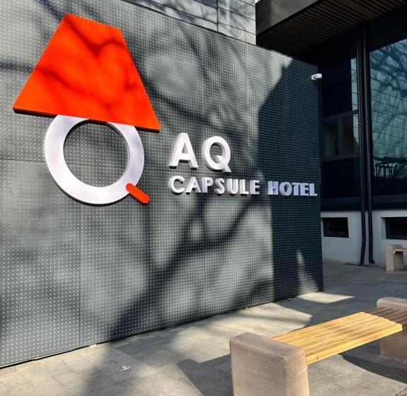 هتل کپسول Aq Minisuites