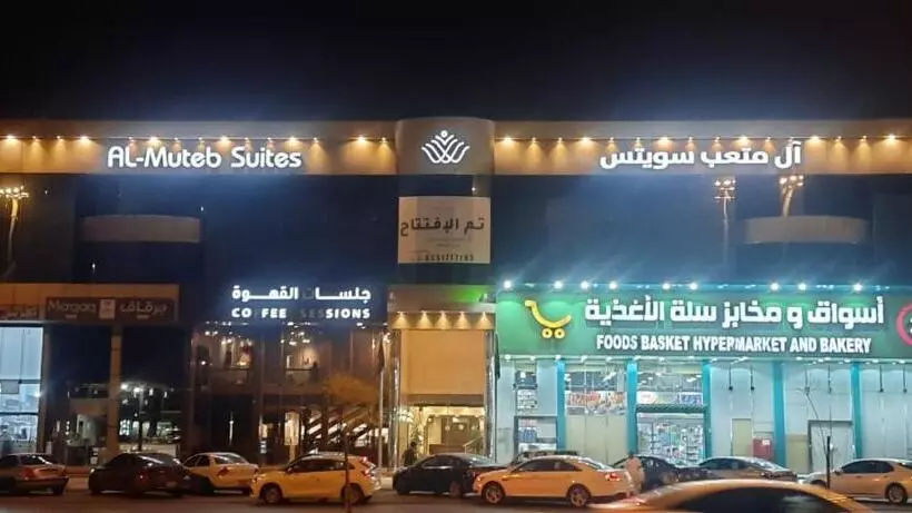 ال متعب سويت غرناطة