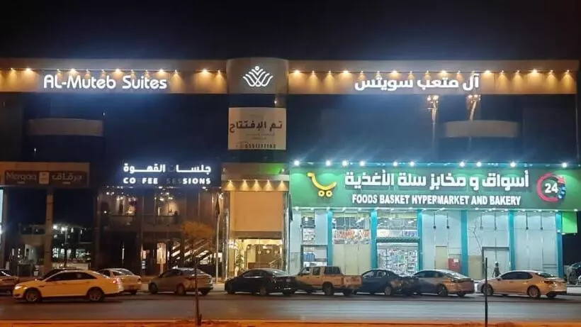 ال متعب سويت غرناطة