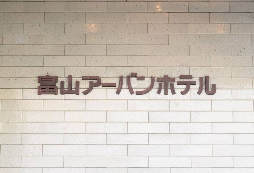 酒店 Tabist Business Toyama Urban