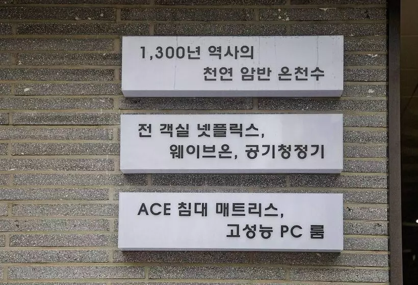 モーテル Asan Hill Star Park