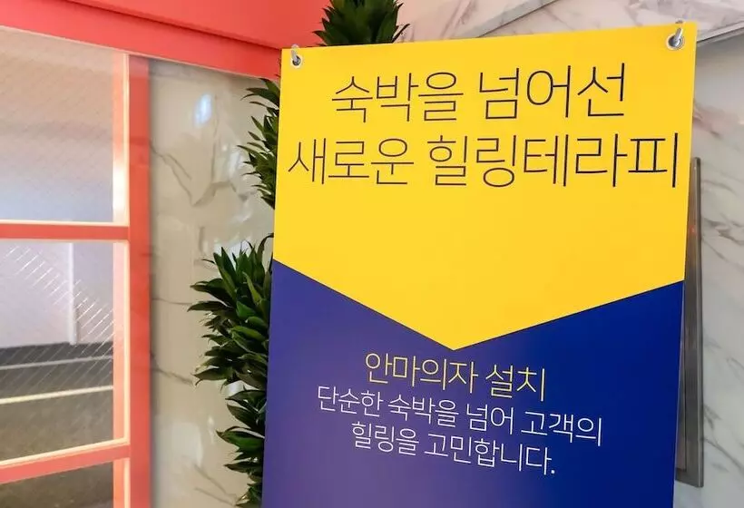 モーテル Indeokwon Ian