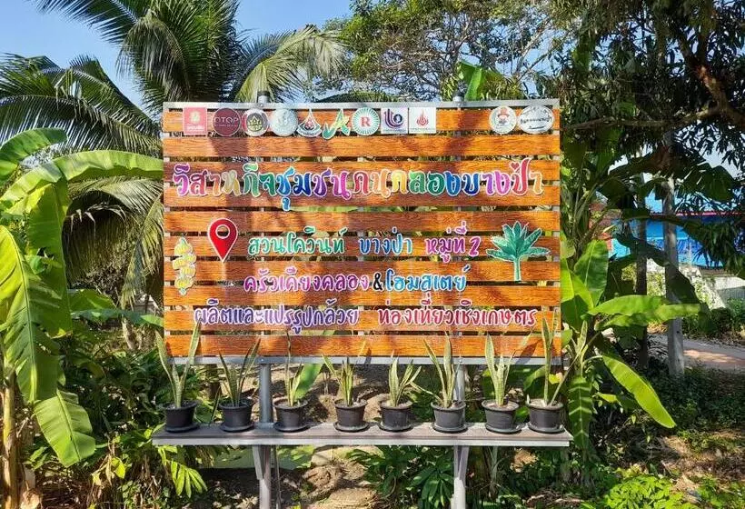 Majatalo เคียงคลองโฮมสเตย์