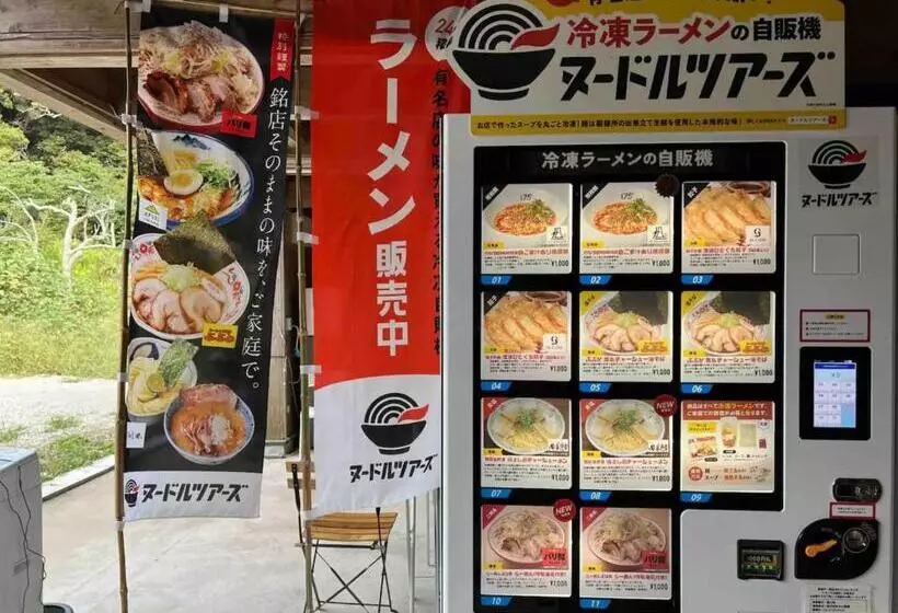 ペンション Oasis Minamiboso   Vacation Stay 04559v