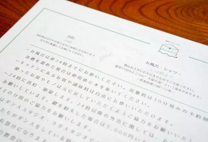 ペンション Soma Guest House Mawari   Vacation Stay 14629