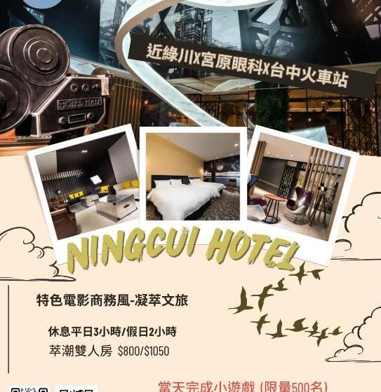 هاستل Ningcui Business