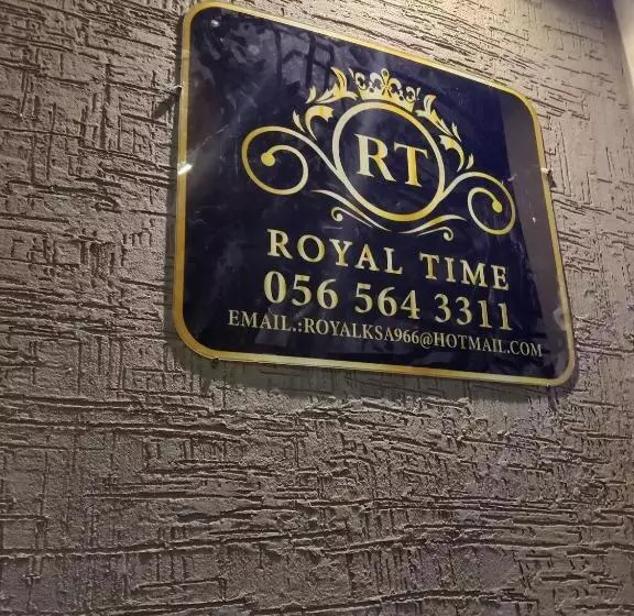 هتل Royal Time