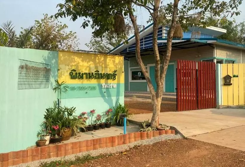 ホテル พิมานอินทร์ รีสอร์ท