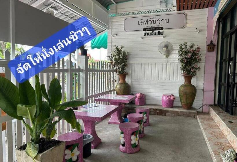 هتل Home One Love Ayutthaya Main Zone By Baan One Love Group