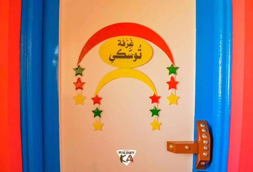 پانسیون Malindy Ka ماليندى كا