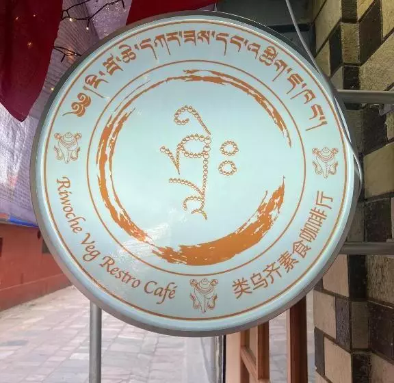 پانسیون Tashi Pal Hotel Pvt. Ltd