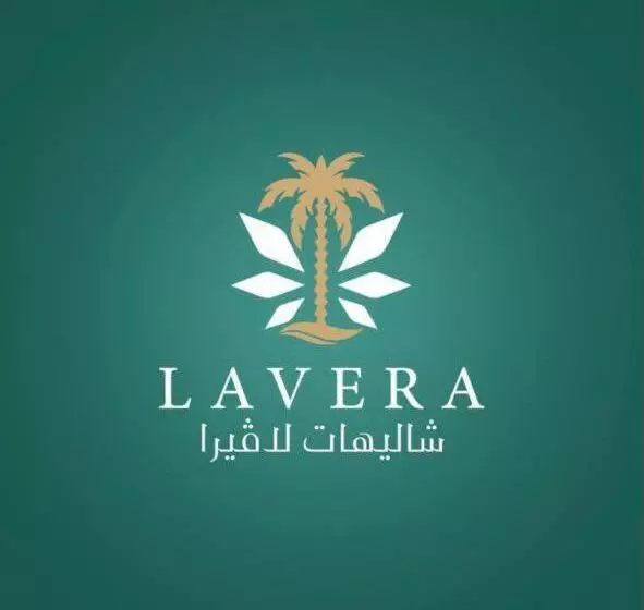リゾートホテル شاليهات لاڤيرا