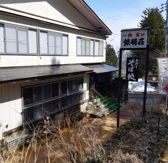 ホテル 銀明荘
