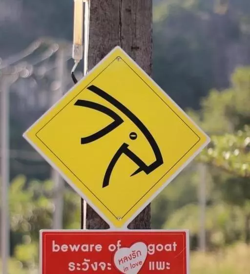 リゾートホテル A Moment Of Love...by Red Z @บ้านมุง เนินมะปราง