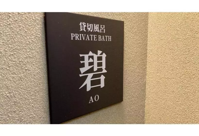 Hotelli Urakusatsu Tou Vacation Stay 75063v