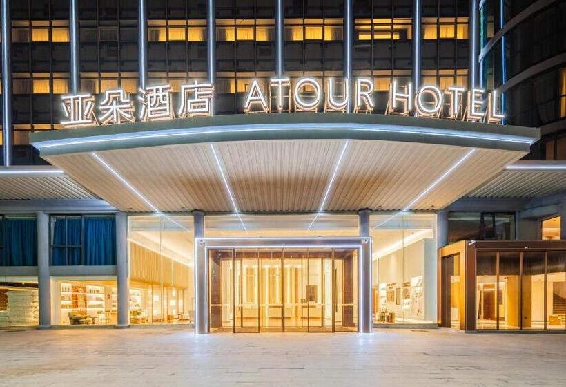 Atour Hotel Xiamen Gaoqi Airport Chenggong Avenue