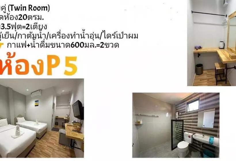บ้านหมอพีท