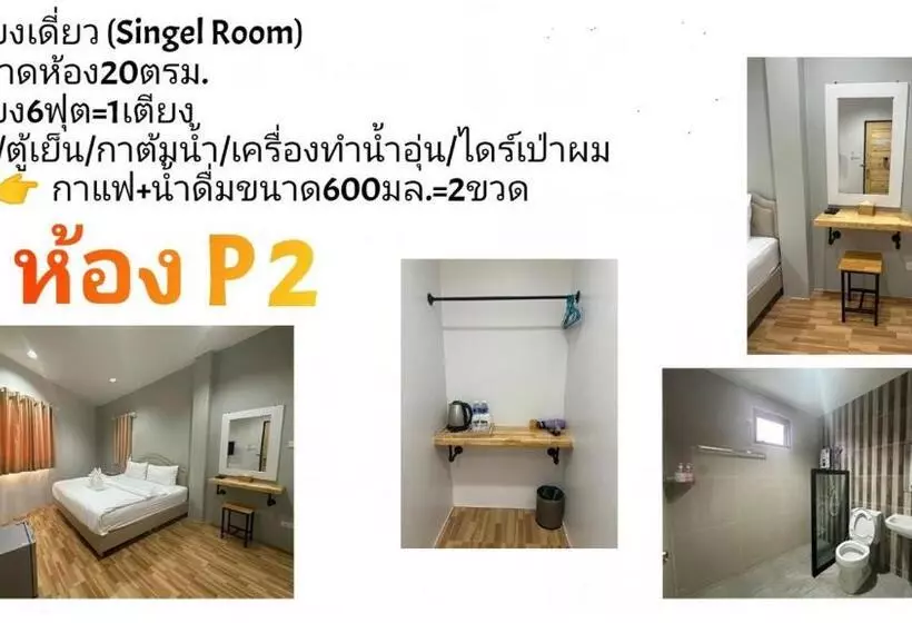 บ้านหมอพีท