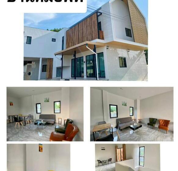 บ้านหมอพีท