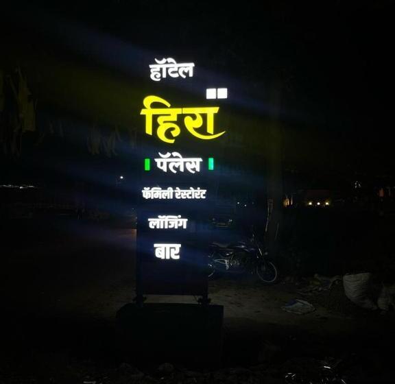 فندق Hira Palace, Gargoti