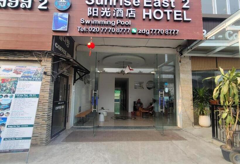 酒店 Sunrise East 2