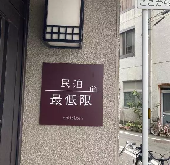 福井駅から徒歩2分の1棟貸切民泊 最低限福井駅前