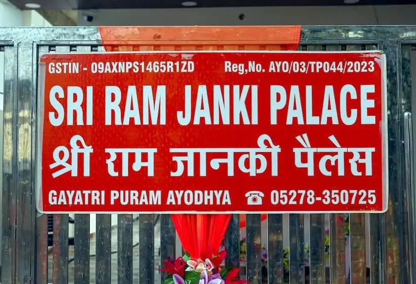 ホテル Sri Ram Janki Palace