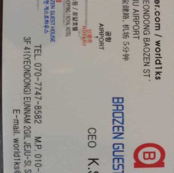 Cămin Baozen Guesthouse