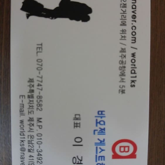 Cămin Baozen Guesthouse